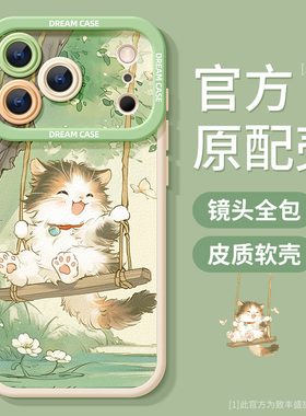 适用苹果17promax手机壳新款iPhone16pro保护套硅胶ip15pro防摔全包14plus天使眼15闲暇小猫苹果Air简约外壳