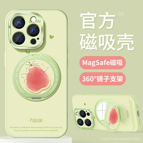 适用苹果15promax手机壳磁吸支架