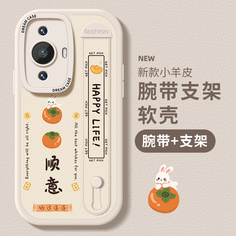 适用华为腕带手机壳硅胶防摔支架