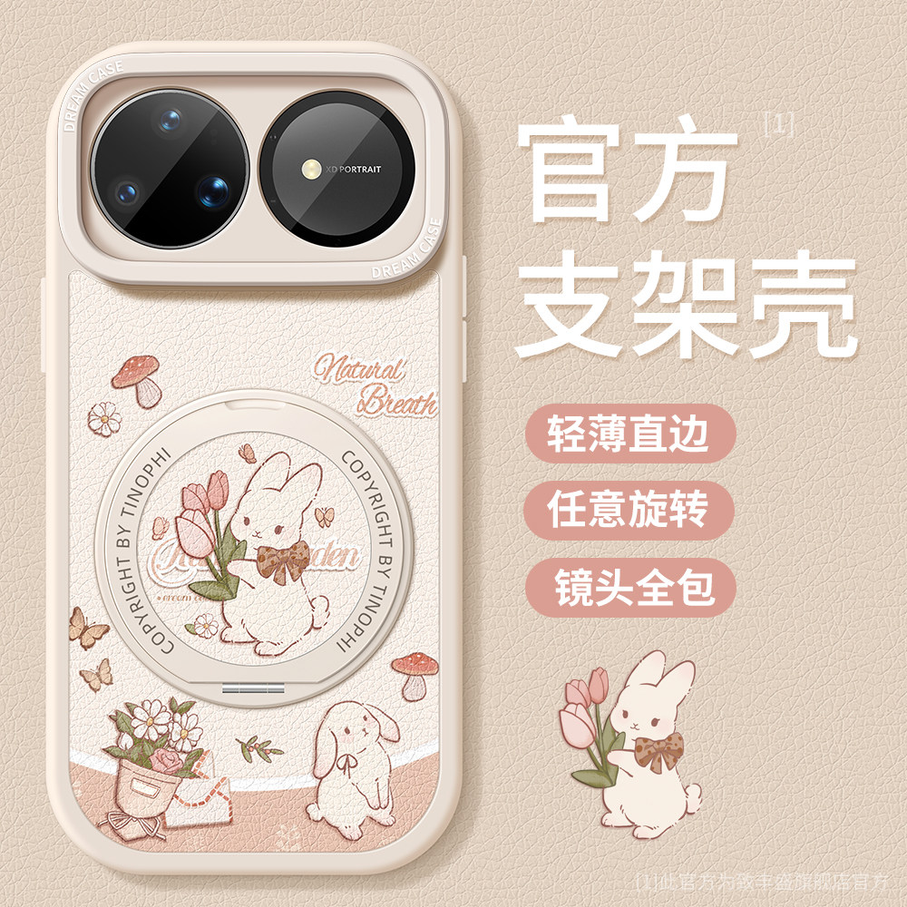 适用华为nova15pro手机壳支架图片