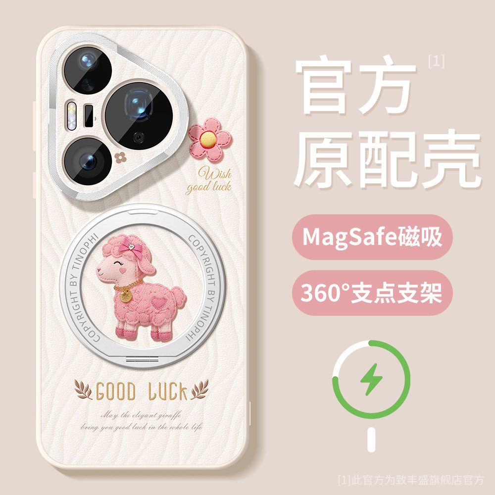 适用华为pura90pro手机壳新款磁吸支架pura80pro+保护套防摔金属镜头圈pura70ultra硅胶p90好运绵羊支点外壳