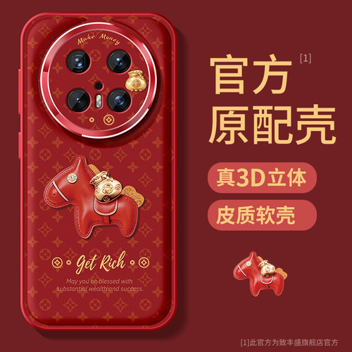 适用华为mate70pro手机壳新款