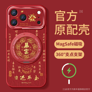 适用苹果17promax手机壳磁吸支架iphone15pro保护套防摔金属镜头ip16plus硅胶苹果ip14pro寓意文字全包软外壳