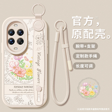 适用华为nova14手机壳挂绳nova13pro保护套腕带nova12ultra新款防摔nova11se10硅胶支架全包复古花nova9/8/7
