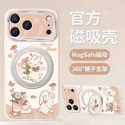 适用苹果17promax手机壳磁吸支架