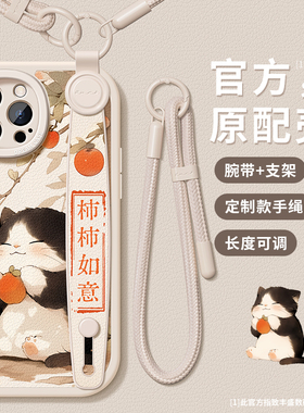 适用苹果15手机壳腕带iphone16pro保护套女款ip13promax挂绳硅胶14plus防摔12mini柿柿如意11xrxs全包8/7/6壳