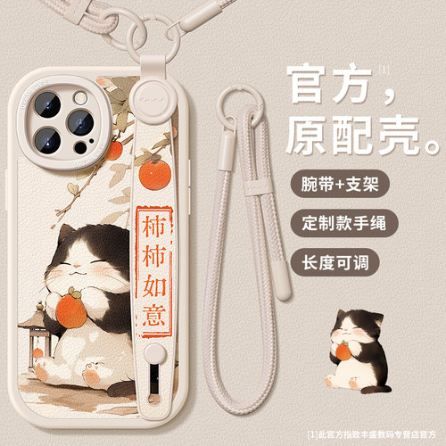 适用苹果系列手机壳腕带挂绳软壳