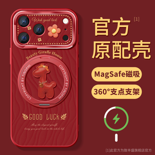 适用苹果17promax手机壳磁吸支架iphone16pro保护套防摔金属镜头ip14plus硅胶卡通ip15pro红色小鹿全包软外壳