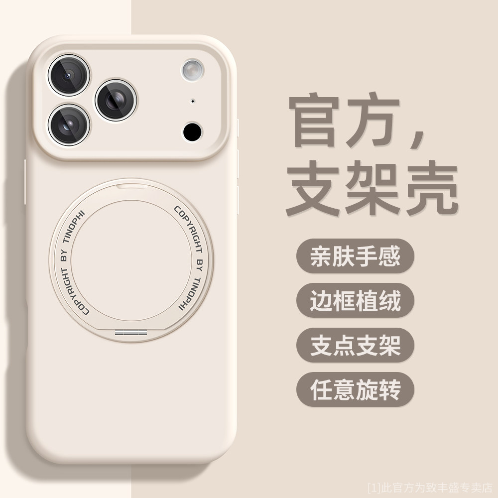 适用苹果17promax纯色手机壳支架