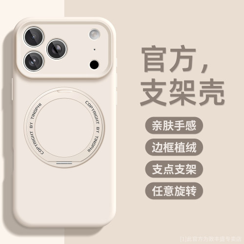 适用苹果17promax纯色手机壳支架