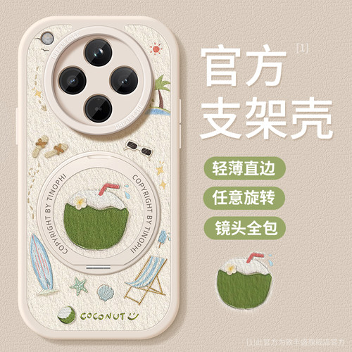 适用oppofindx8手机壳夏日椰子