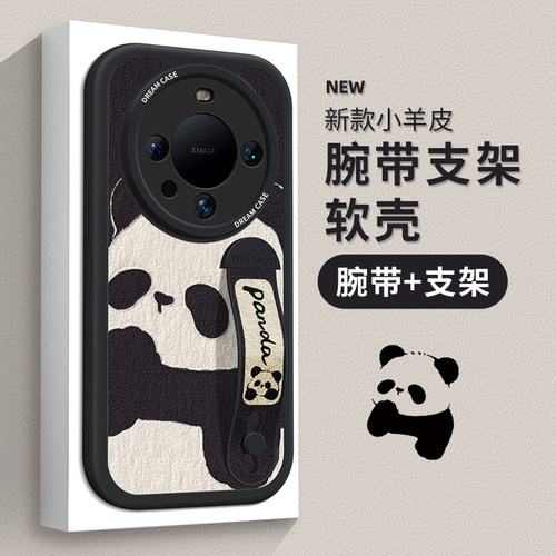 适用华为mate系列手机壳腕带软壳