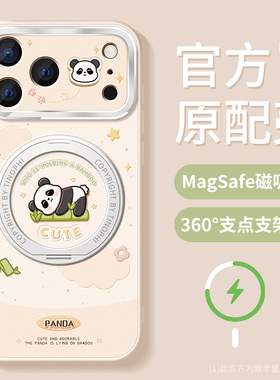适用苹果17promax手机壳支架iPhone17pro保护套磁吸防摔ip15pro硅胶ip16plus全包ip卡通熊猫14pro支点外壳