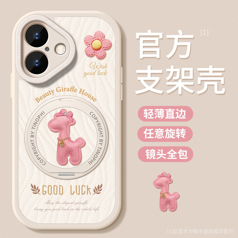 适用苹果17手机壳新款支架iphone16pro保护套15promax硅胶防摔ip14plus女款13pro全包12mini好运小鹿11xr壳
