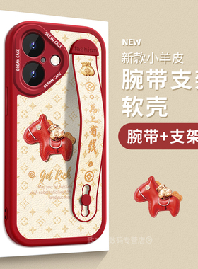 适用苹果16手机壳腕带iPhone15promax保护套新款ip13pro硅胶支架14plus防摔全包12mini发财小马11xr卡通8/7/6