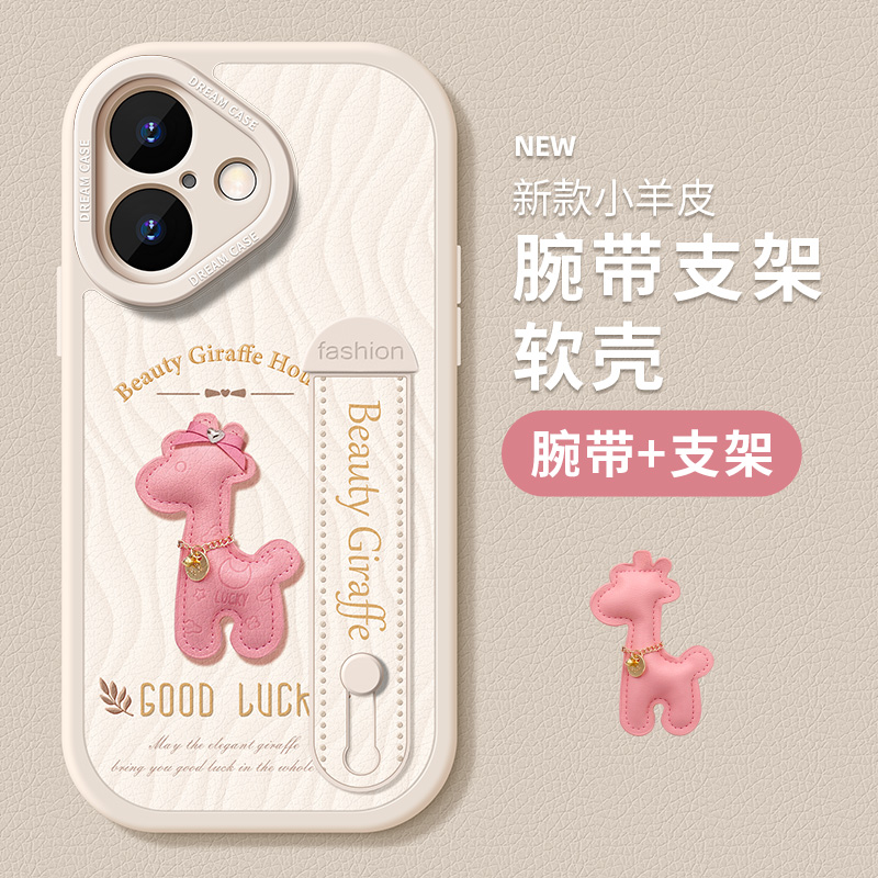 适用苹果17手机壳腕带支架软壳