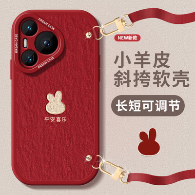 适用华为pura系列手机壳斜挎挂绳