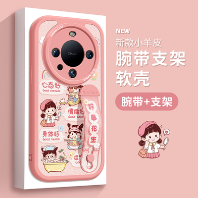 适用华为mate70手机壳硅胶腕带壳