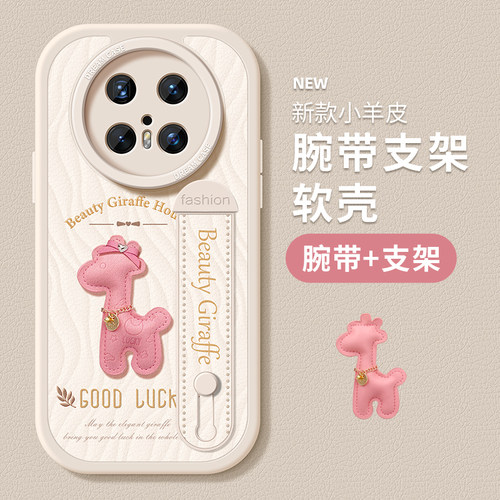 适用华为mate70pro手机壳腕带壳