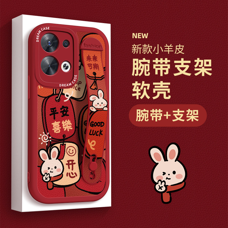 兔年文字腕带适用opporeno8手机壳女款reno5pro+保护套oppo rene5k磨砂硅胶reno4se全包ace防摔0pp0过年卡通怎么看?