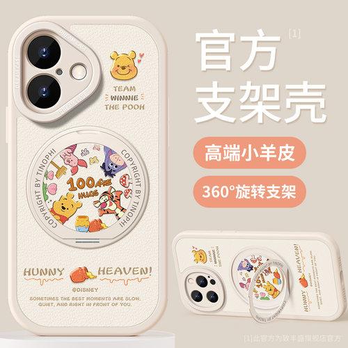 适用苹果17promax手机壳旋转支架