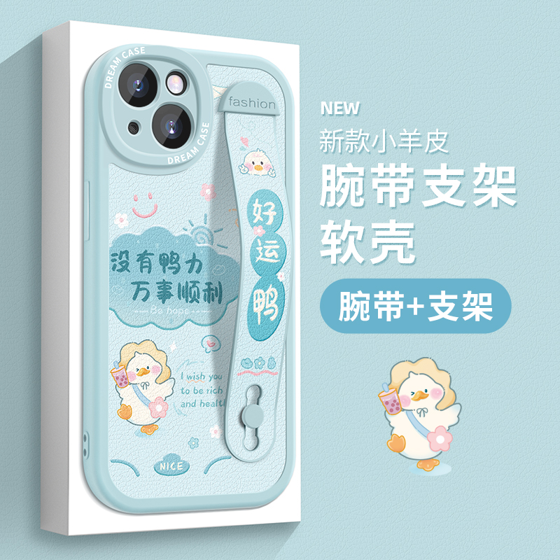 适用苹果系列手机壳腕带软硅胶套