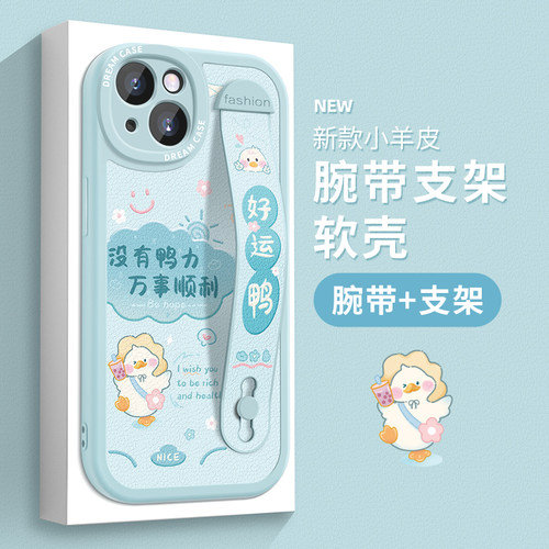 适用苹果系列手机壳腕带软硅胶套