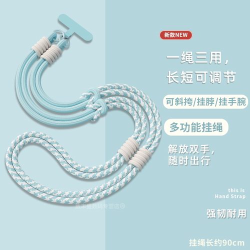 手机挂绳斜挎挂脖青色可背女士可调节彩色户外出行手腕款专用防丢环扣手机壳挂绳新款纯色新款长款手机链绳