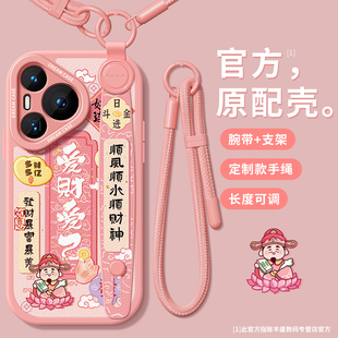 全包huawei卡通财神高级壳 20新款 适用华为pura70pro手机壳腕带p60Art保护套挂绳p40女款 支架p50e硅胶防摔p30