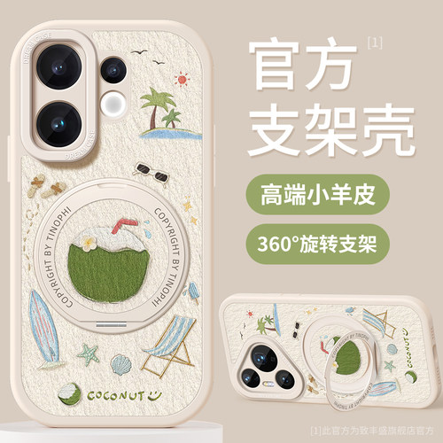 适用vivos60手机壳旋转支架