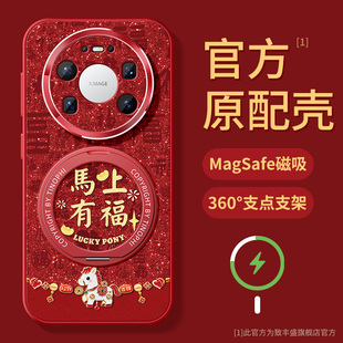适用华为mate80pro手机壳磁吸支架mate70保护套硅胶马年60pro+新款金属镜头圈70air防摔80promax卡通小马外壳