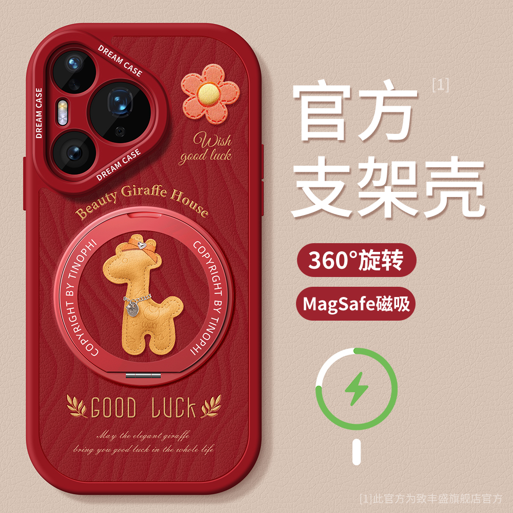 适用华为pura80手机壳磁吸支架壳