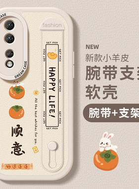 适用荣耀400手机壳腕带honor300pro保护套新款200/100女款90gt支架80/70pro全包50se防摔50pro硅胶60se文字