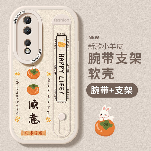 荣耀系列腕带手机壳硅胶防摔支架