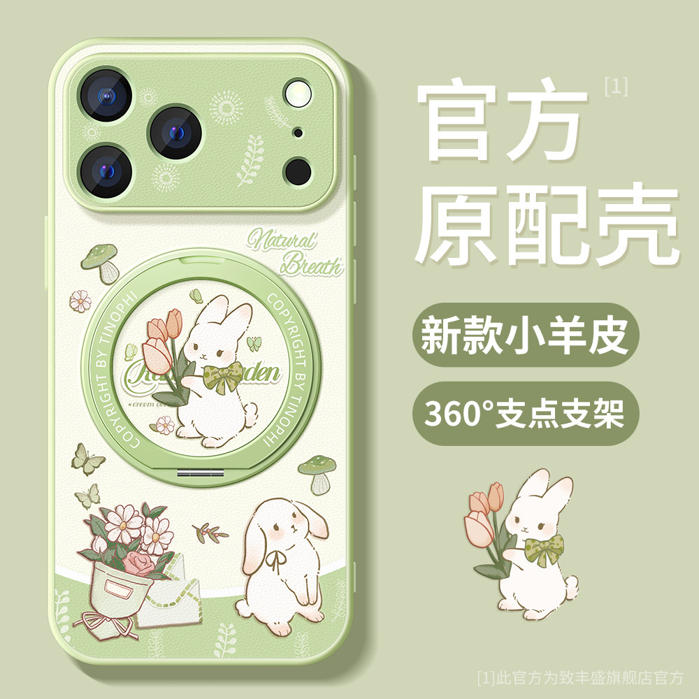 适用苹果18promax手机壳新款iphone17pro保护套magsafe磁吸支架ip16全包防摔14plus卡通小兔13/14/15立体软壳
