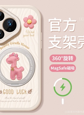 适用华为pura80手机壳支架pura70pro+保护套新款磁吸pura70ultra防摔硅胶p80pro全包女款好运小鹿p70简约软壳