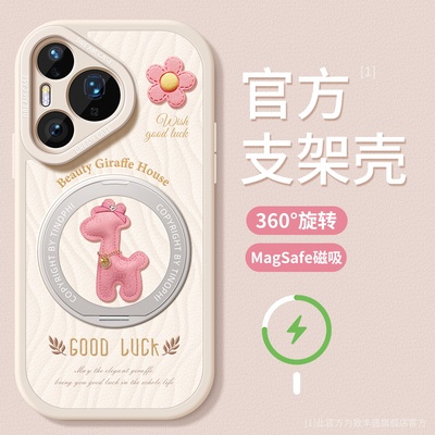 适用华为pura80手机壳磁吸支架壳