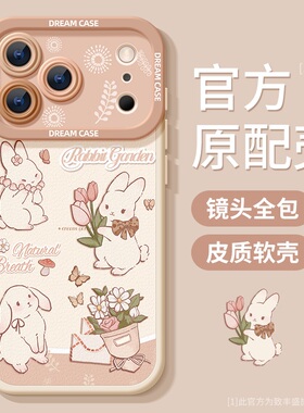 适用苹果17promax手机壳新款iPhone16pro保护套硅胶ip15防摔全包14plus天使眼15pro卡通兔子苹果Air简约外壳