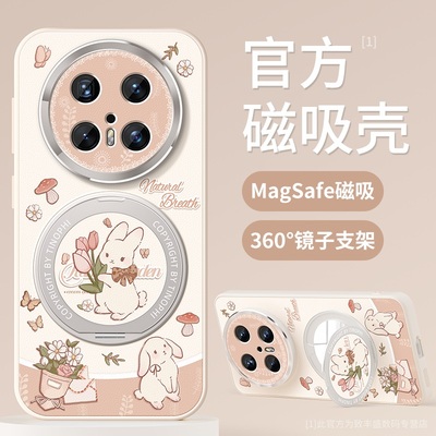 适用华为mate70pro手机壳磁吸