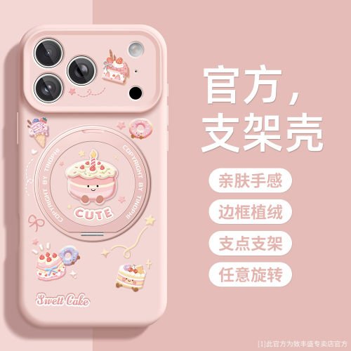 适用苹果17pro手机壳新款支架