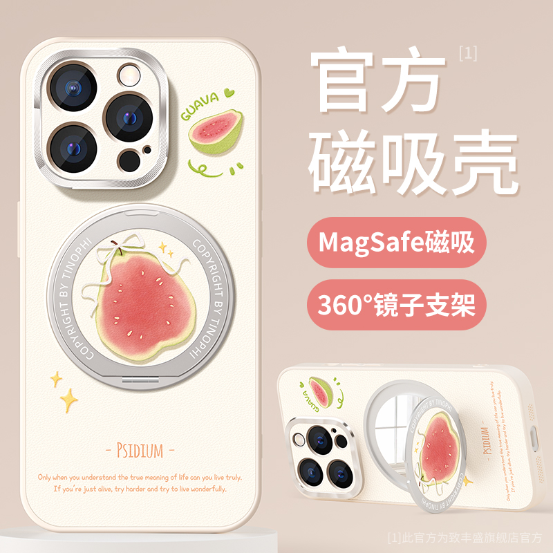 适用苹果15promax手机壳磁吸支架iPhone16pro保护套防摔ip14plus自带美妆镜16promax硅胶全包15pro夏日水果壳