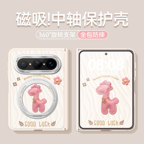 适用华为puraxmax手机壳新款