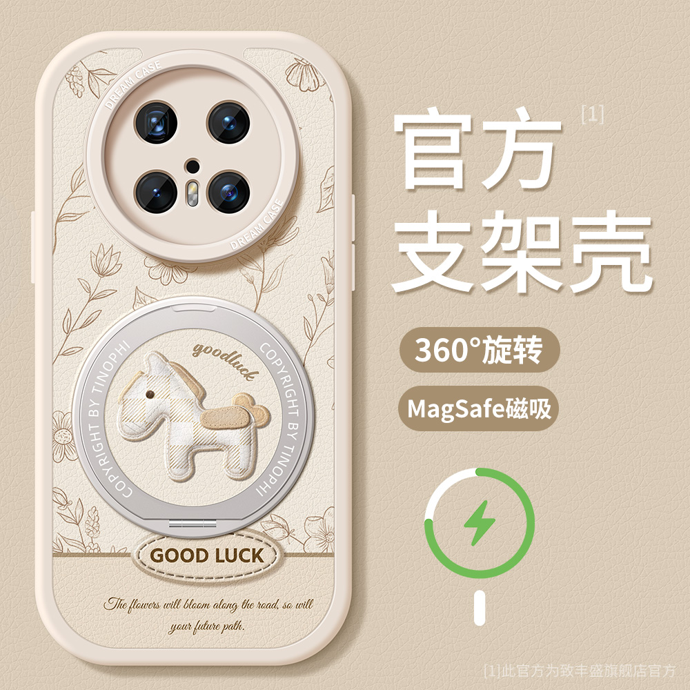 适用华为mate70pro手机壳磁吸壳