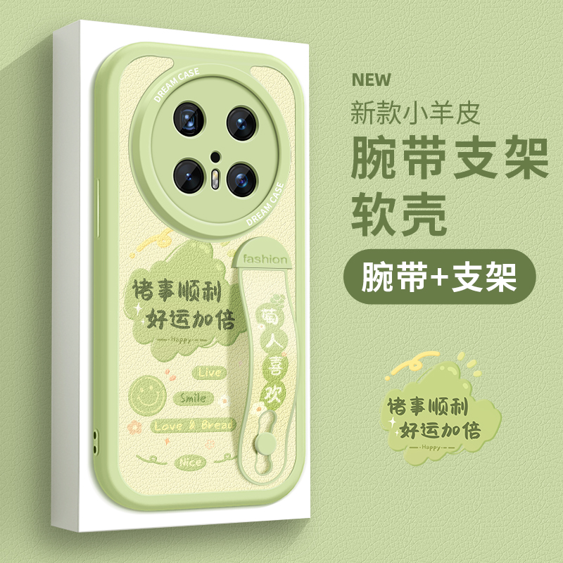 适用华为mate80pro手机壳腕带壳