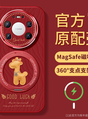 适用华为mate80手机壳磁吸支架mate80pro保护套新款金属镜头圈mate80promax防摔硅胶mate80RS卡通好运小鹿壳