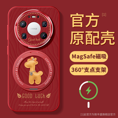 适用华为mate80pro手机壳磁吸壳