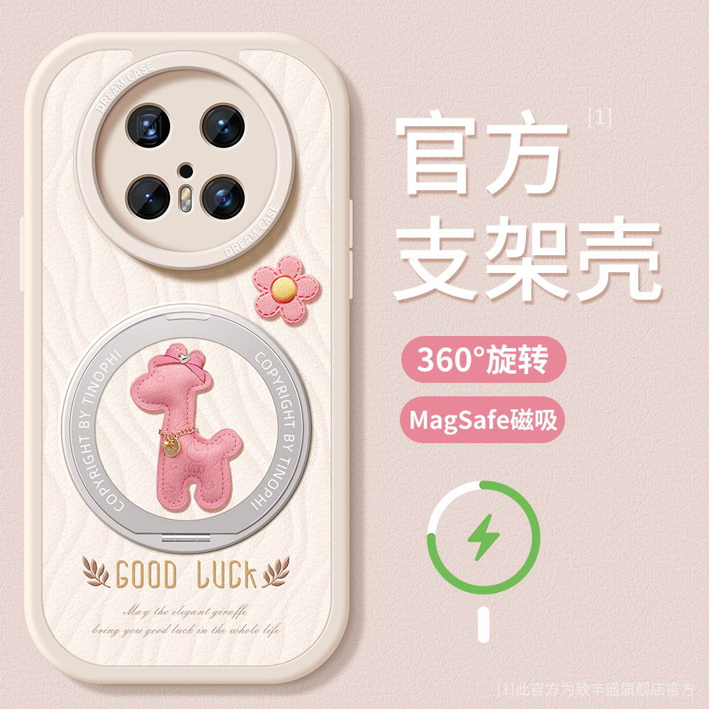 适用华为mate70pro手机壳磁吸壳