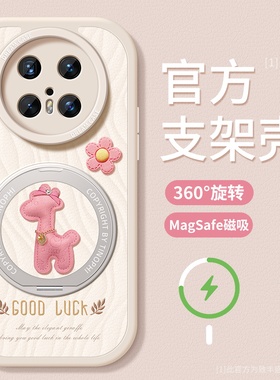 适用华为mate70pro手机壳支架mate80promax保护套防摔60pro+新款磁吸70air女款硅胶全包简约好运小鹿软外壳