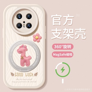 硅胶全包简约好运小鹿软外壳 磁吸70air女款 适用华为mate70pro手机壳支架mate80promax保护套防摔60pro 新款