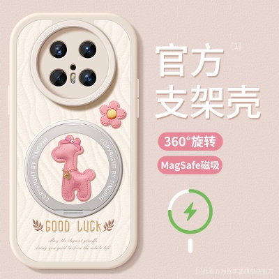 适用华为mate70pro手机壳磁吸壳